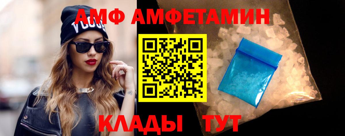Амфетамин  Amphetamine 98%  Вход с VPN  Тимашёвск 