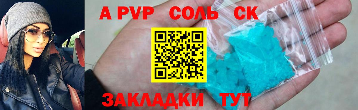 Alfa_PVP крисы CK Тимашёвск