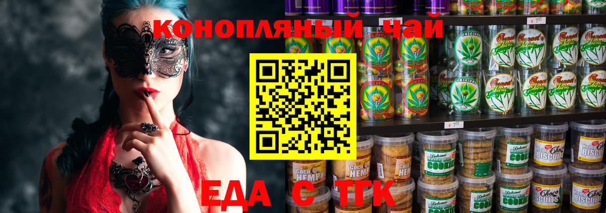 Cannafood конопля  Вход с VPN  Тимашёвск 