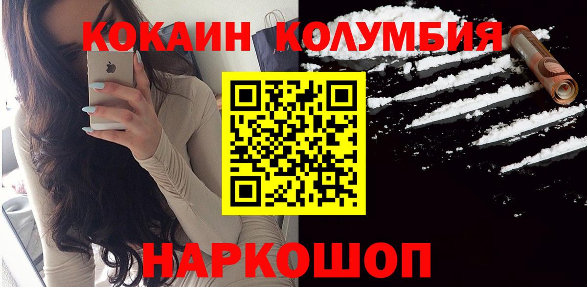Кокаин FishScale Тимашёвск
