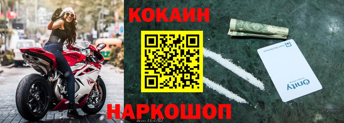 Cocaine Columbia  Cocaine 98%  Кокаин  Вход с VPN  Тимашёвск 