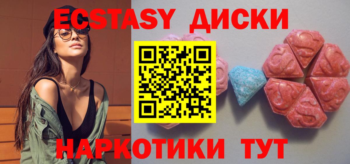 как найти закладки  Ecstasy TESLA  Тимашёвск  Вход с VPN  Экстази VHQ 
