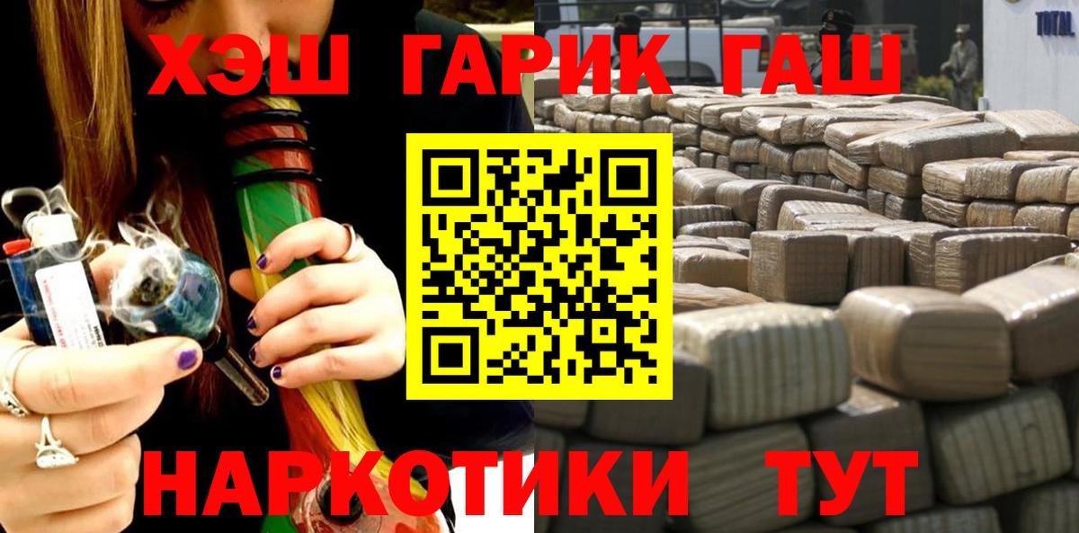 ГАШ Premium  Гашиш AMNESIA HAZE  Тимашёвск  Вход с VPN 