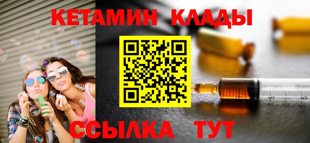 КЕТАМИН ketamine  Кетамин ketamine  Вход с VPN  Тимашёвск 