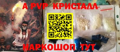 метамфетамин Ангарск