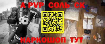 метамфетамин Ангарск