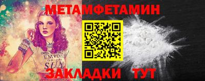 метамфетамин Ангарск