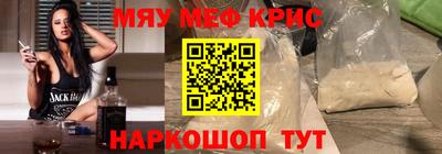 метамфетамин Ангарск