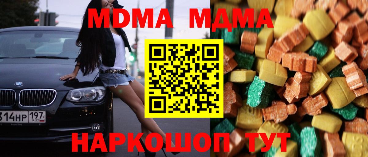 MDMA Molly Тимашёвск