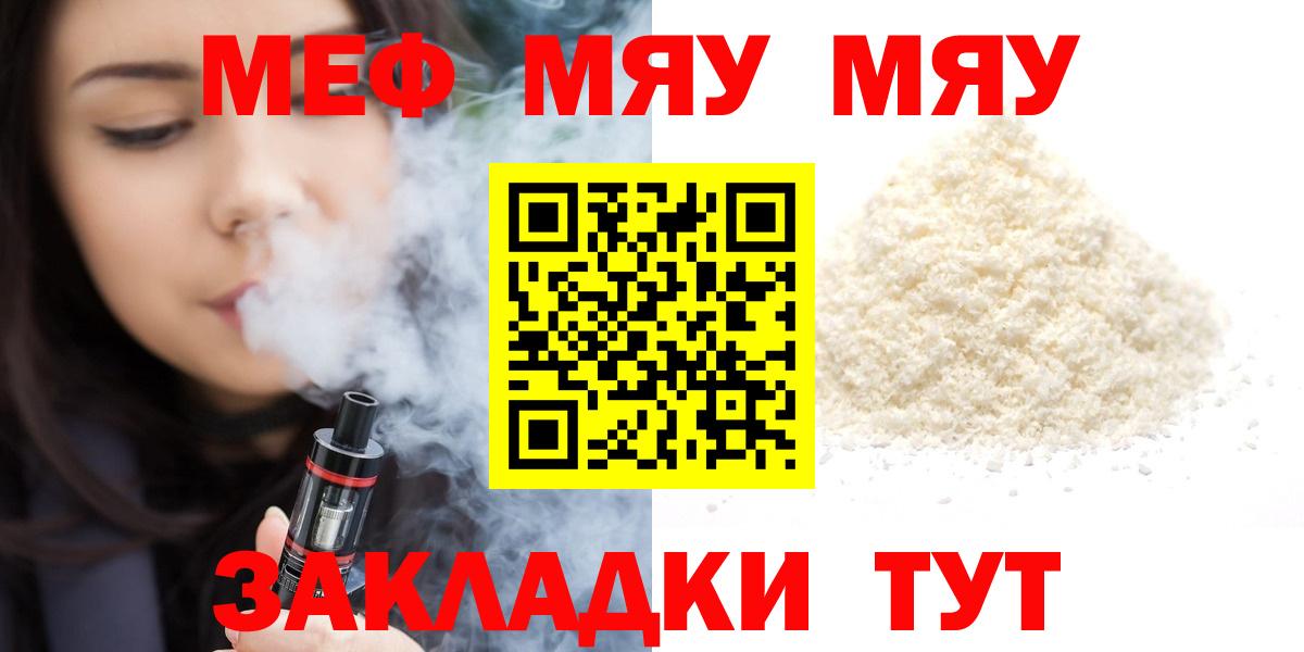 МЕФ кристаллы Тимашёвск