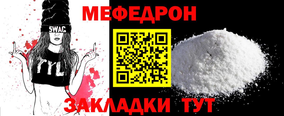 Тимашёвск  МЯУ-МЯУ мяу мяу  МЕФ  МЯУ-МЯУ 4 MMC  Вход с VPN  МЯУ-МЯУ 