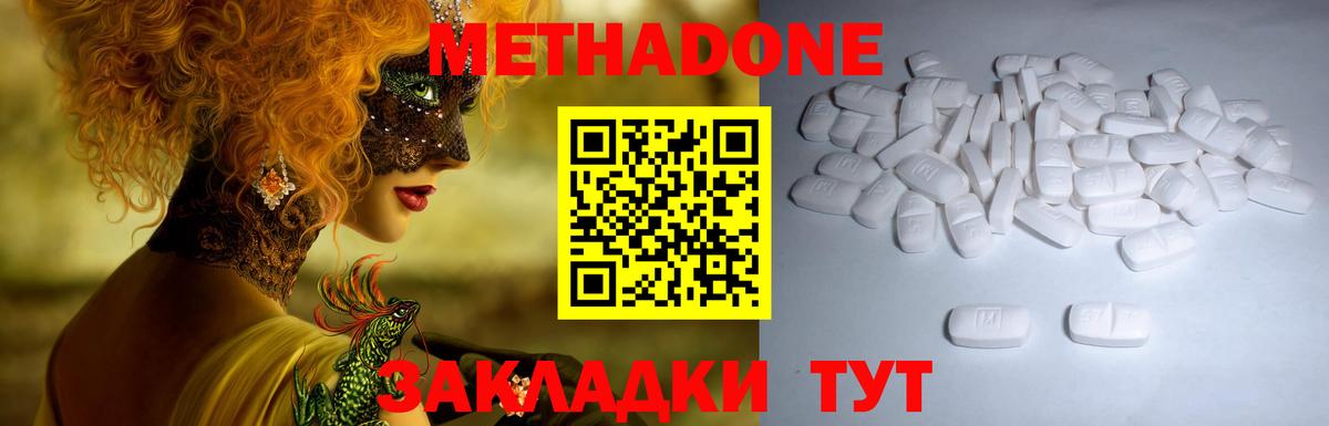 Метадон VHQ Тимашёвск