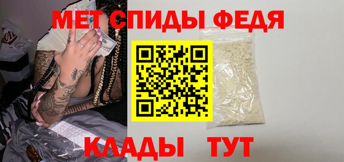 МЕТАМФЕТАМИН  Первитин кристалл  Вход с VPN  Тимашёвск  Первитин кристалл 
