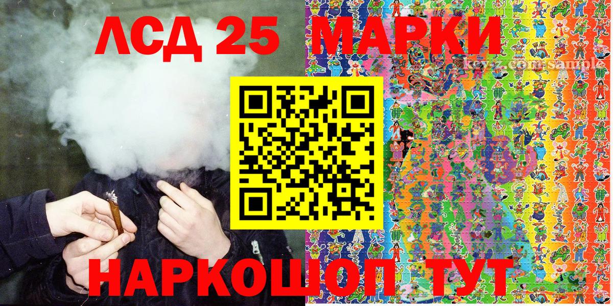 Марки 25I-NBOMe 1,5мг Тимашёвск